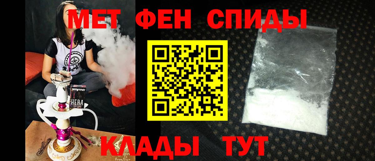 АМФЕТАМИН Розовый Волгоград