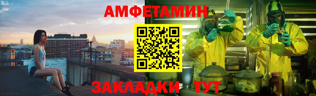 АМФЕТАМИН Premium  Амфетамин  Волгоград  Вход с VPN 