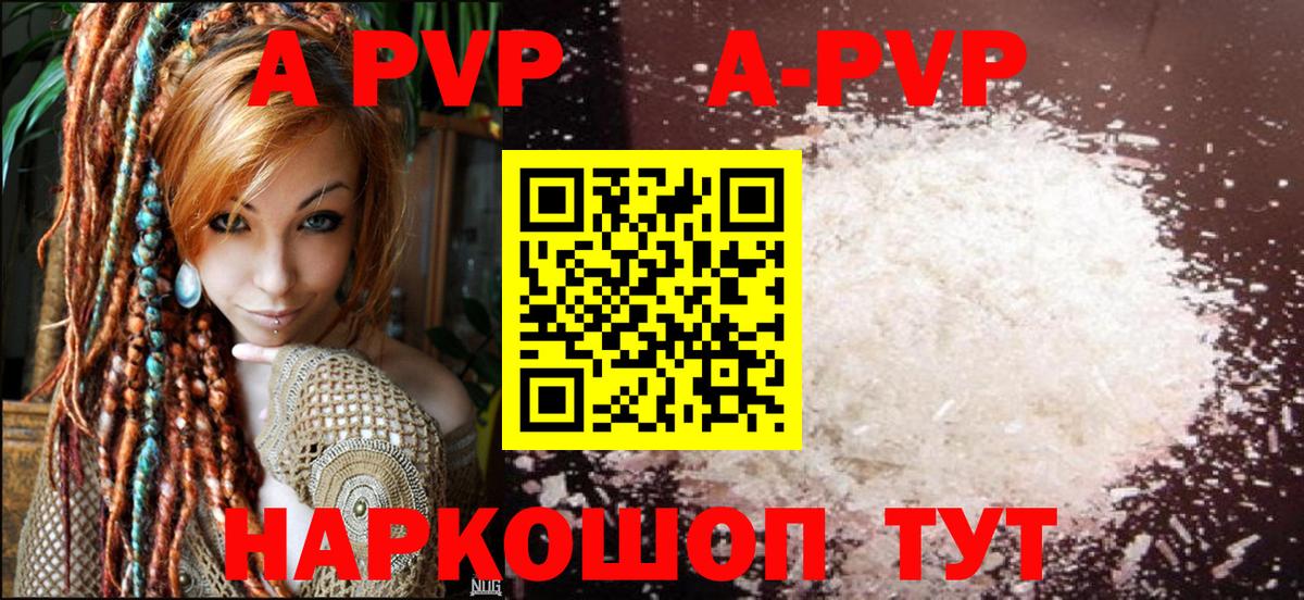 Alpha-PVP кристаллы Волгоград