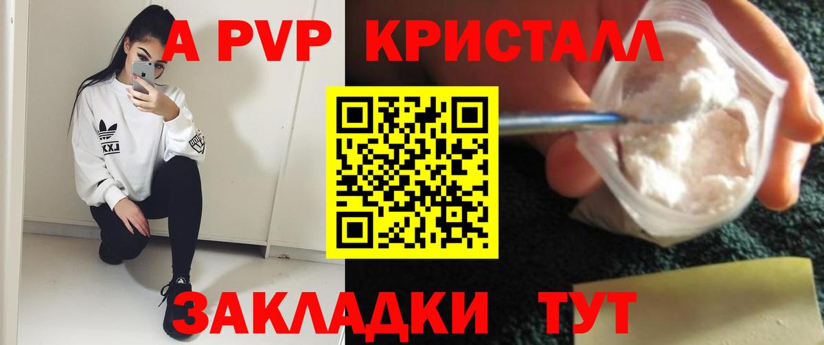 Волгоград  Alpha-PVP  Alpha PVP крисы CK  Вход с VPN  Alfa_PVP Соль  хочу наркоту  A-PVP крисы CK 