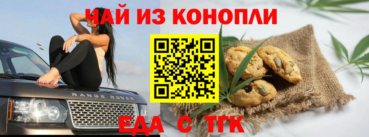 Canna-Cookies конопля Волгоград