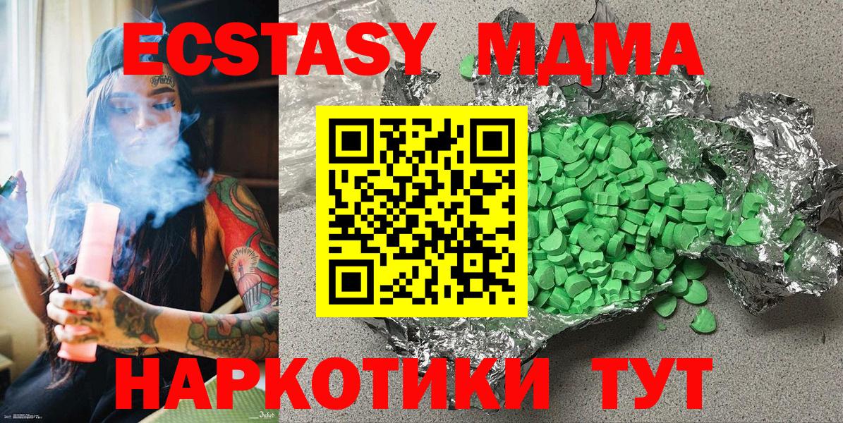 Волгоград  Экстази 280мг  Ecstasy 300 mg  Вход с VPN 