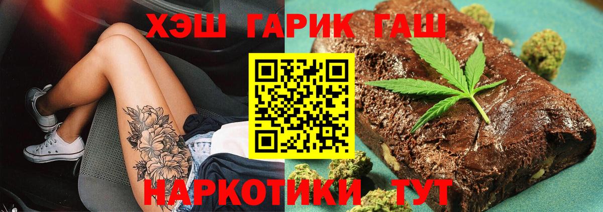 Гашиш ice o lator  Вход с VPN  Волгоград 