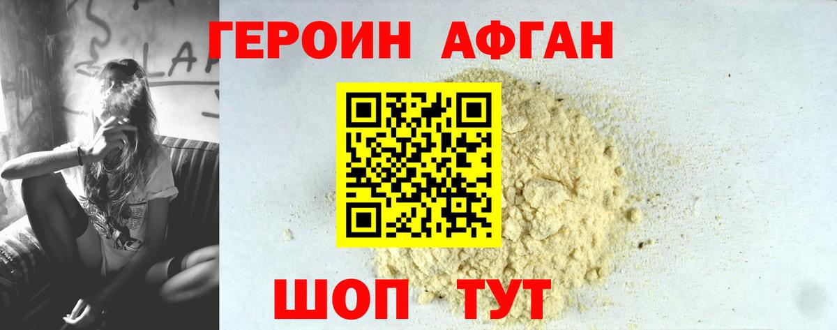 Волгоград  Героин белый  Вход с VPN 