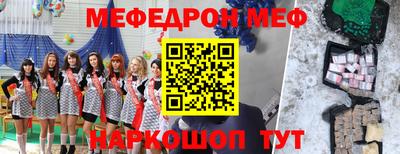 меф Аргун
