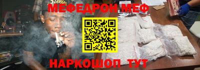 меф Аргун