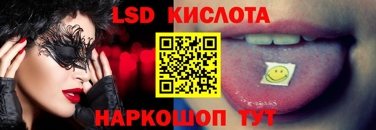 ЛСД экстази кислота Волгоград