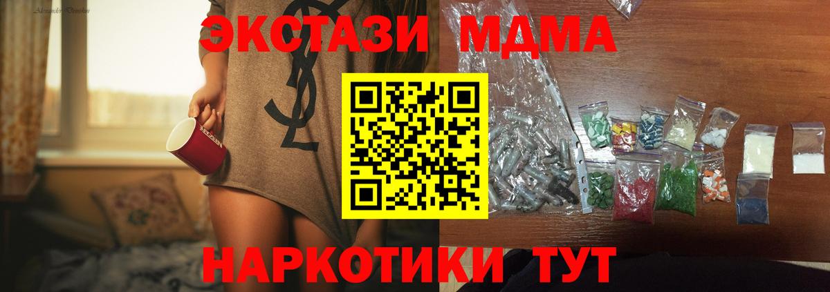 MDMA VHQ  Вход с VPN  Волгоград 