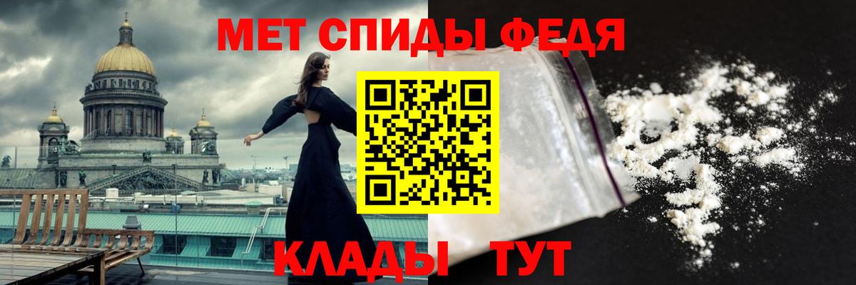 Первитин кристалл Волгоград