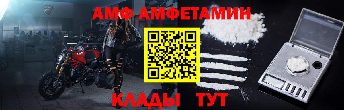 Волгоград  Метамфетамин Methamphetamine  Вход с VPN 
