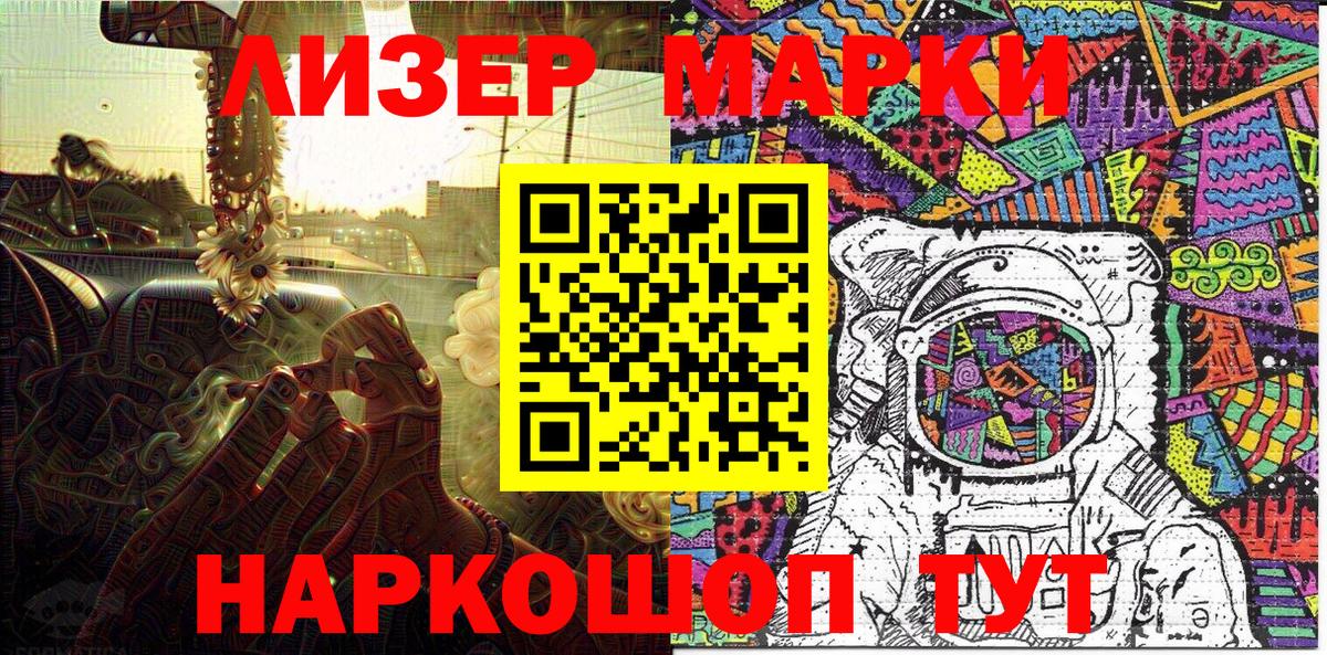 Наркотические марки 1,8мг Волгоград