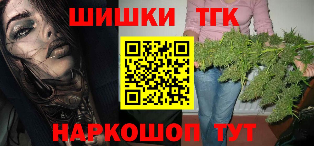 МАРИХУАНА Ganja  Вход с VPN  Бошки марихуана Bruce Banner  Волгоград 